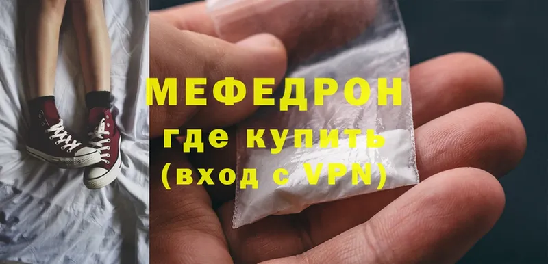 где купить наркоту  Калуга  Мефедрон mephedrone 